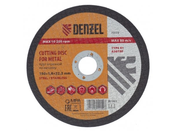 Диск отрезной по металлу 150x1,8x22,2 мм DENZEL 73773