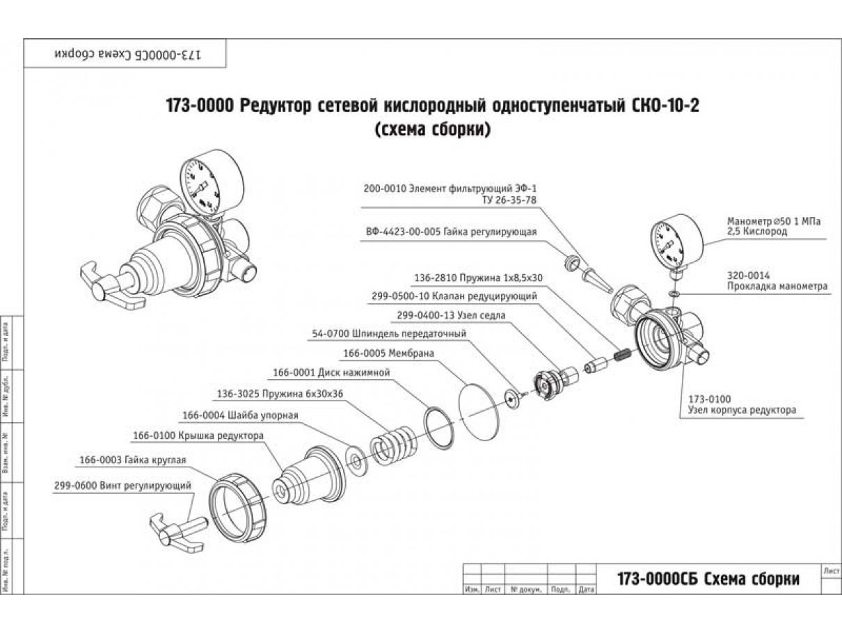 Редуктор сетевой (кислород) CKO-10-2 Редуктор сетевой (кислород) CKO-10-2